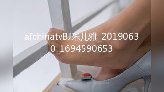 afchinatvBJ米儿雅_20190630_1694590653