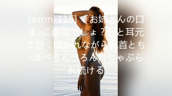 [aarm-115] 「お姉さんの口ま○こ最高でしょ？」と耳元で甘く囁かれながら乳首とち○ぽべろんべろんにしゃぶられ続ける