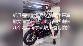 新瓜高中毕业同学聚餐小哥灌醉女同学在餐厅厕所里啪啪被几个吃瓜同学趴墙头围观偷拍