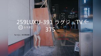 259LUXU-391 ラグジュTV 375