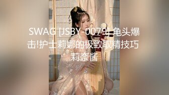 SWAG [JSBY-0079] 龟头爆击!护士莉娜的极致取精技巧 莉奈酱