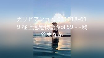 カリビアンコム 031018-619 極上泡姫物語 Vol.59 - -渋谷まなか