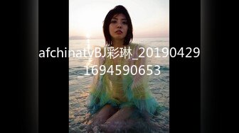 afchinatvBJ彩琳_20190429_1694590653