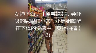 女神下海，【溪宝妹】，会呼吸的屁眼和小穴，小姐姐陶醉在下体的快感中，爽得抽搐 (2)