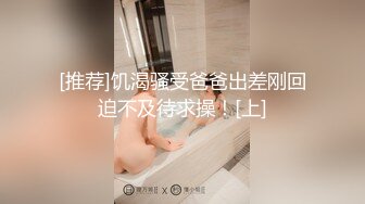 [推荐]饥渴骚受爸爸出差刚回迫不及待求操！[上]