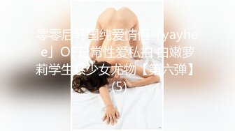 零零后韩国纯爱情侣「yayhee」OF日常性爱私拍 白嫩萝莉学生系少女尤物【第六弹】 (5)