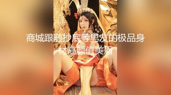 商城跟随抄底等男友的极品身材高颜值美眉