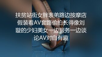 屌丝男〖休闲会所勾搭技师〗激情啪啪 500软妹币无套干一炮 制服技师阴毛浓密性欲强 想内射小骚货没让 高清源码录制