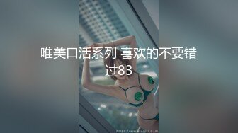 唯美口活系列 喜欢的不要错过83