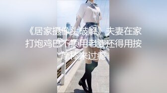 《居家摄像头破解》夫妻在家打炮鸡巴不顶用老婆还得用按摩棒来过瘾