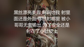 主动求欢的黑丝小婊妹露脸约炮战斗力很猛的小哥，小嘴把鸡巴舔干净无套抽插骚逼，各种体位爽的直喊爸爸，口爆