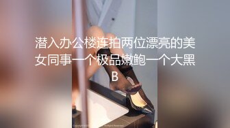 顶尖最甜美女神！~【舞美】最强尺度，俏皮可爱小仙女，撒尿，自慰，小身材真是玲珑有致惹人爱撸管佳作 (1)