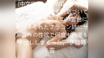 (中文字幕) [CAWD-243] 初めて彼女が出来て怖気づいていたら…セックスの練習台になってくれたブラコン姉にサル並みの性欲で何度も何度も中出ししまくった。 伊藤舞雪