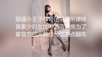 舔逼小王子伟哥足浴会所撩妹良家少妇女技师酒店开房为了拿官方的火箭念台词差点翻车