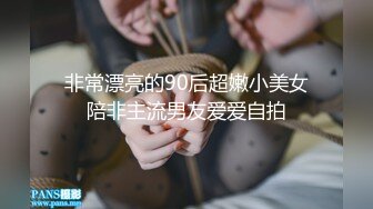 非常漂亮的90后超嫩小美女陪非主流男友爱爱自拍