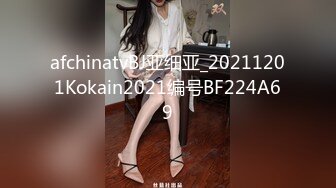 afchinatvBJ亚细亚_20211201Kokain2021编号BF224A69