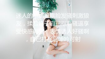 迷人的小姐姐露脸发骚刺激狼友，揉着奶子自己抠着骚逼享受快感刺激，表情诱人好骚啊，自己打屁屁呻吟可射