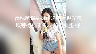 長腿苗條身材正妹床上脫光衣服等待被插嫩穴 超讚美腿 極致誘惑