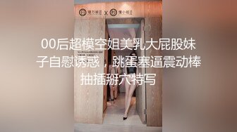 00后超模空姐美乳大屁股妹子自慰诱惑，跳蛋塞逼震动棒抽插掰穴特写