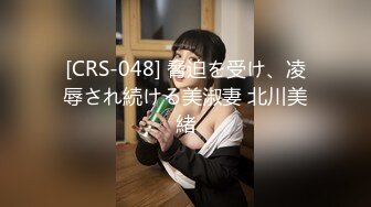 [CRS-048] 脅迫を受け、凌辱され続ける美淑妻 北川美緒