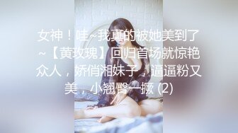 女神！哇~我真的被她美到了~【黄玫瑰】回归首场就惊艳众人，娇俏湘妹子，逼逼粉又美，小翘臀一撅 (2)