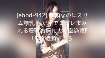 [ebod-942] 童顔なのにスリム爆乳 汗だくでヨダレまみれる爆乳激揺れ大痙攣絶頂FUCK 綾瀬こころ